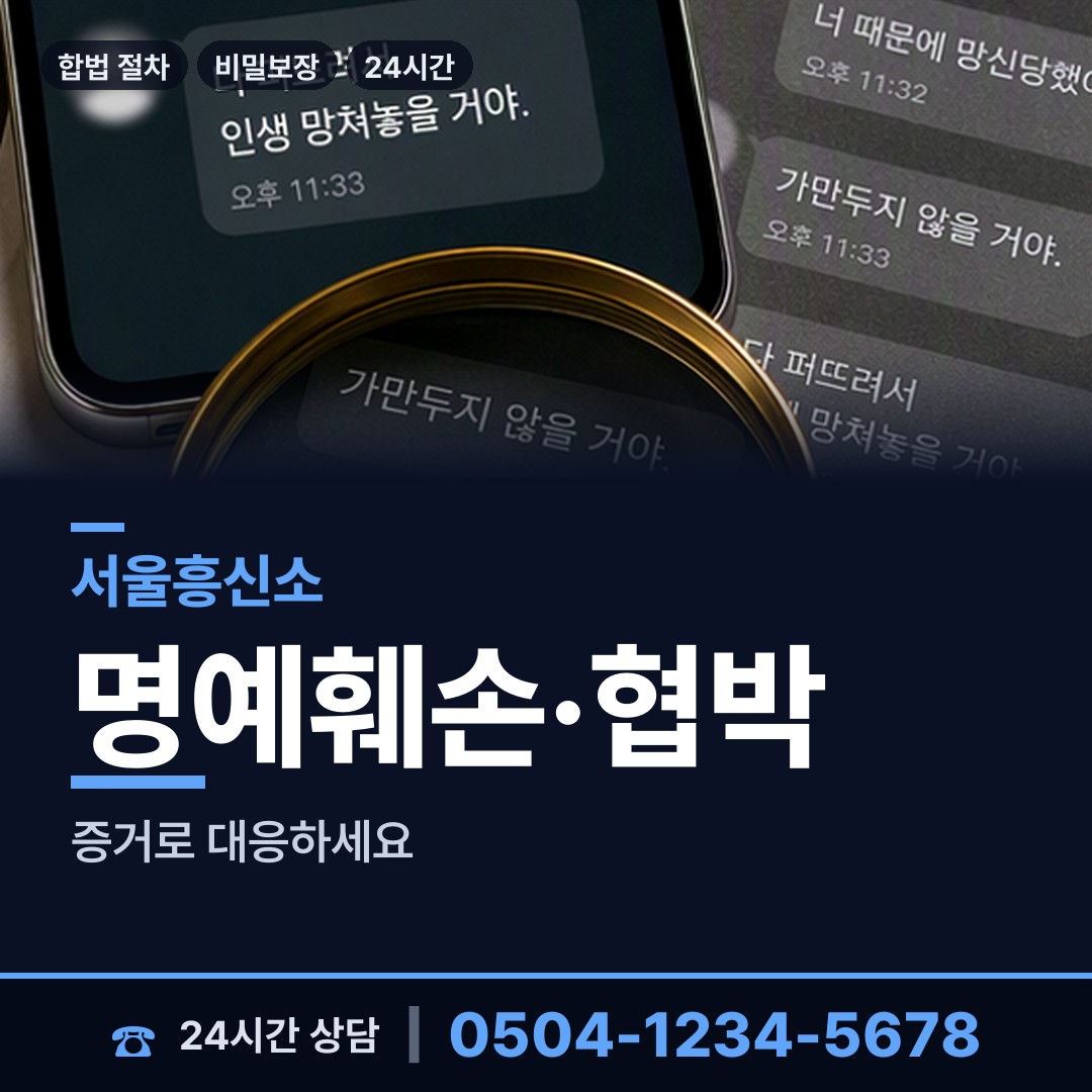 서울 서초3동 신속조사 상담 안내