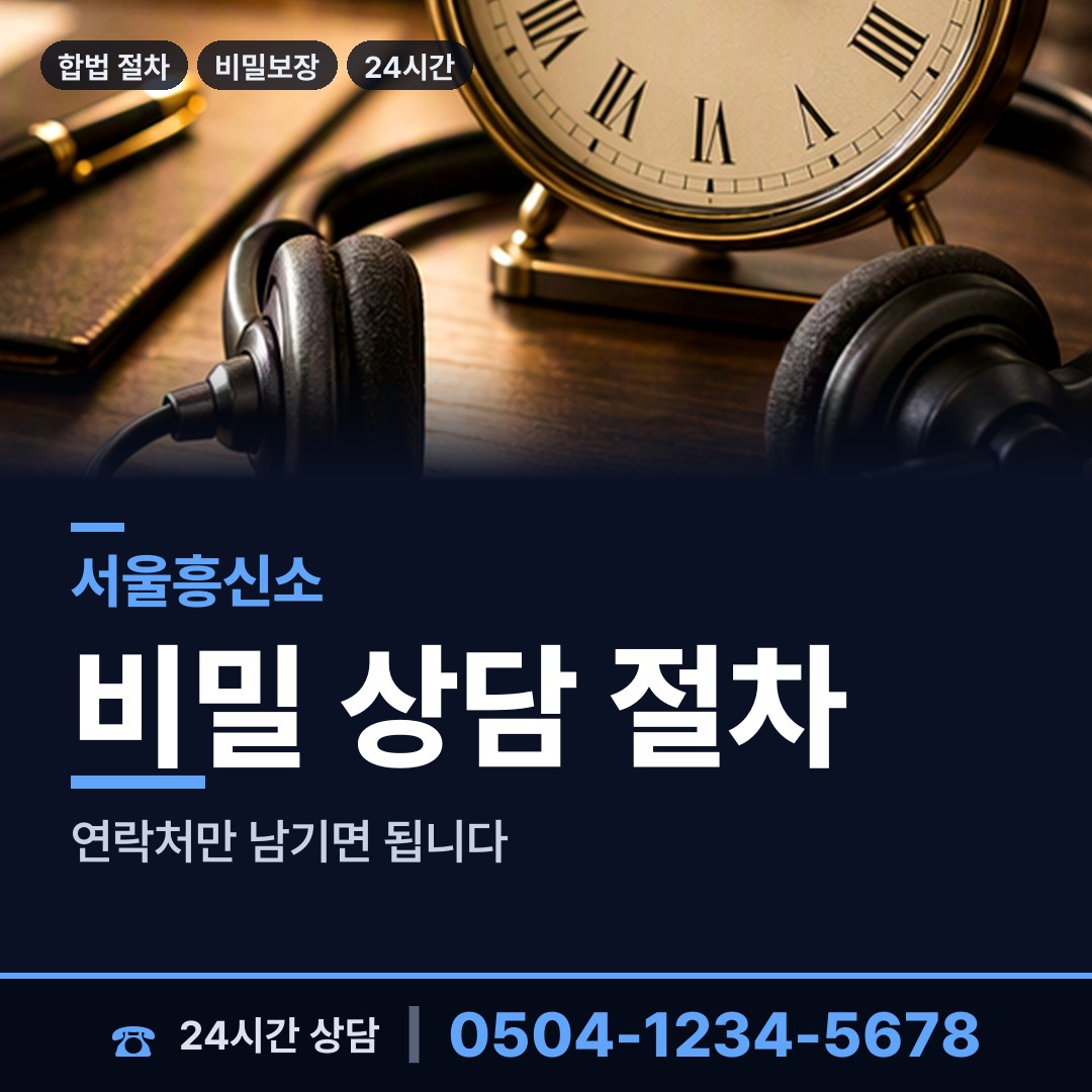 서울 서초3동 사설탐정추천 상담 안내