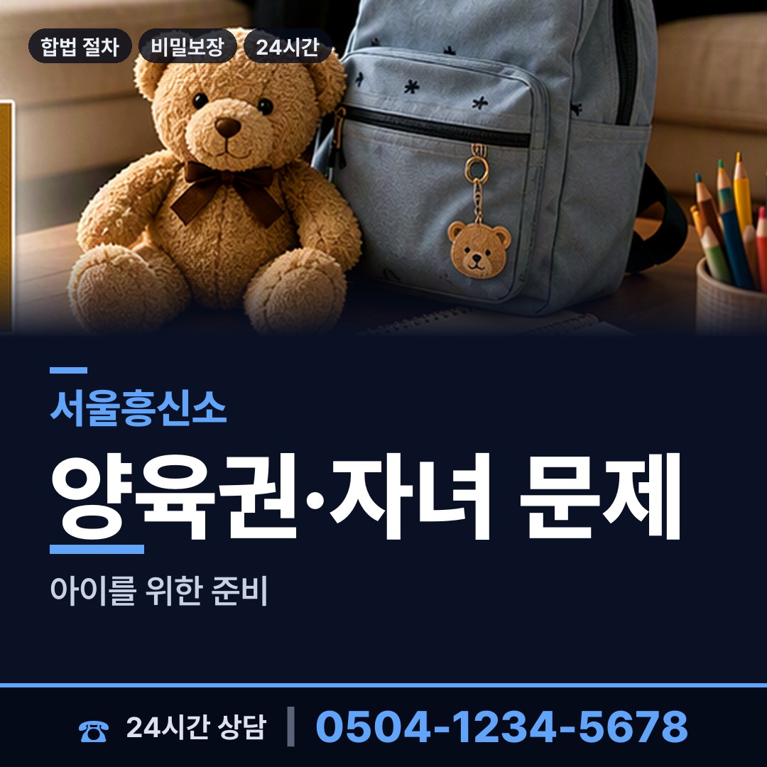서울 서초3동 연락두절사람찾기 상담 안내